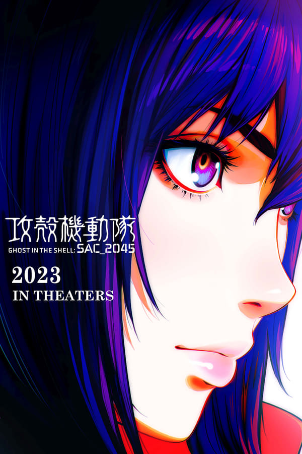 Ghost in the Shell: SAC_2045 Movie 2