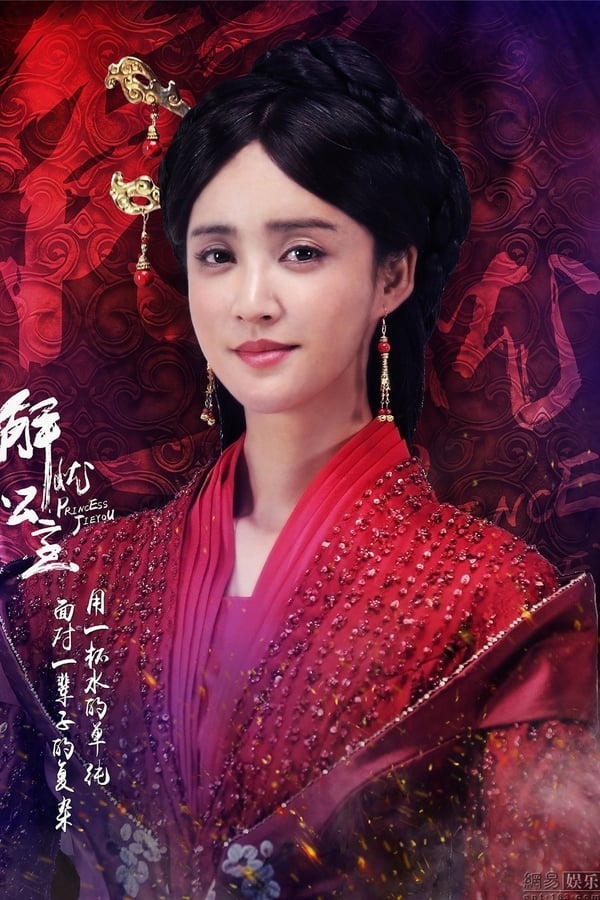 Princess Jieyou