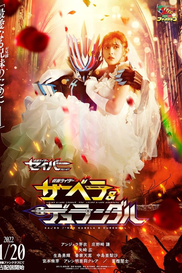 Kamen Rider Saber: Kamen Rider Sabela & Durendal