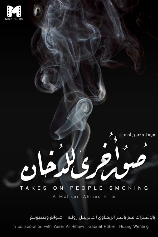 Takes on People Smoking