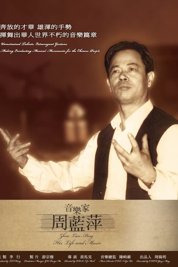 Zhou Lan-Ping – His Life and Music
