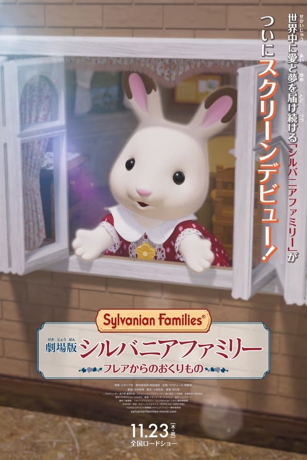 Sylvanian Families the Movie: A Gift From Freya