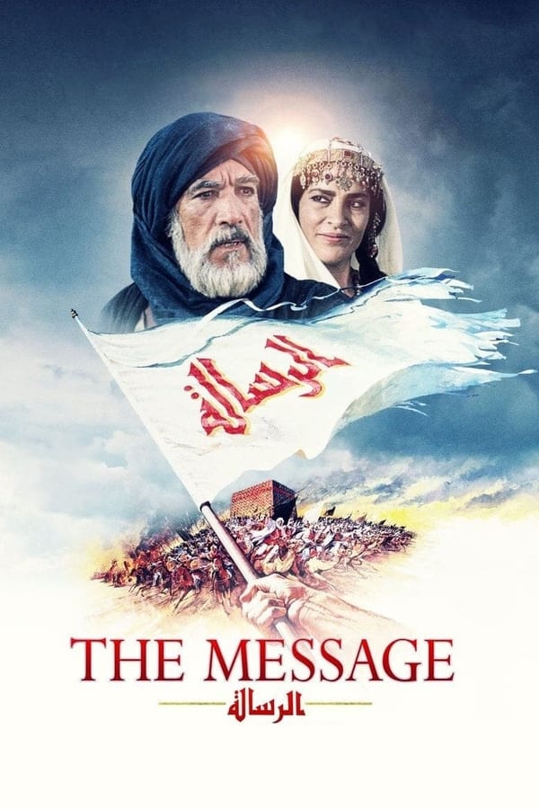 The Message - Arabic Cut