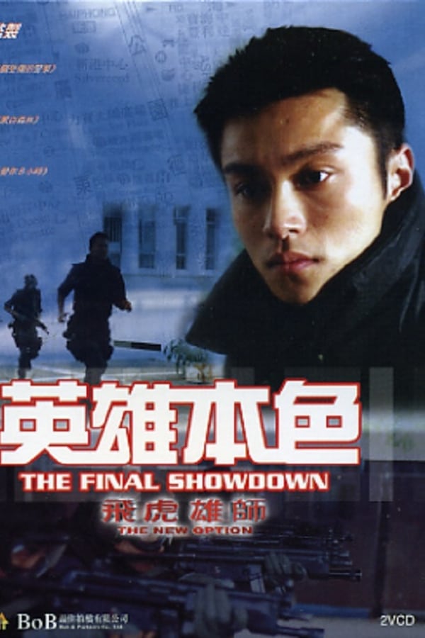 The New Option: The Final Showdown