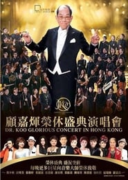 Joseph Koo Glorious Retirement 2015-2016 Concert
