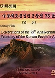 Celebration of the 75th Anniversary of the Founding of the Korean People's Army
