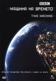 BBC Time Machine