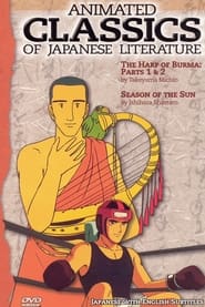 Animated Classics of Japanese Literature: The Harp of Burma / Season of the Sun