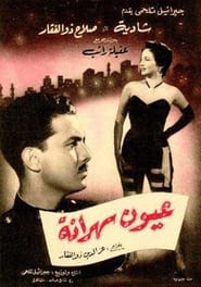 Ayoun Sahrana