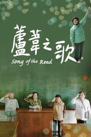 Song of the Reed