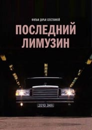 The Last Russian Limousine