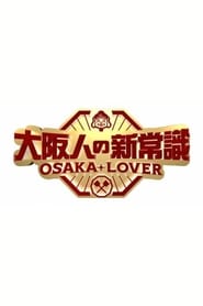 Osaka Lover
