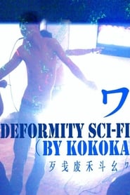 Deformity Sci-Fi