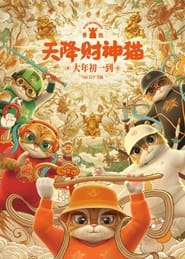 Huang Pi:  God of Money