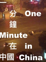 One Minute in China