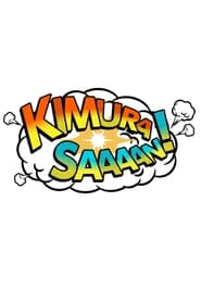Kimura Sa~~n!