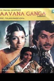 Pavana Ganga