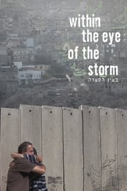 Within the eye of the storm / Be’ein Ha’se’ara